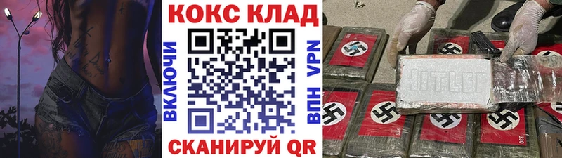 КОКАИН 97% закладки Осташков