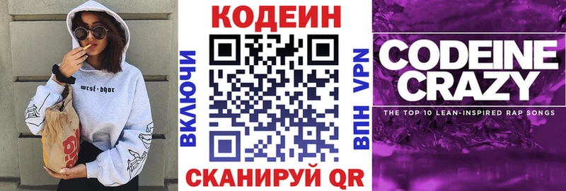 Codein Purple Drank где продают наркотики Осташков