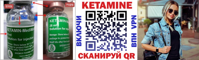 КЕТАМИН VHQ Осташков