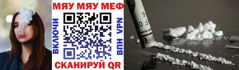 Мефедрон мяу мяу  купить наркотики сайты  Осташков 