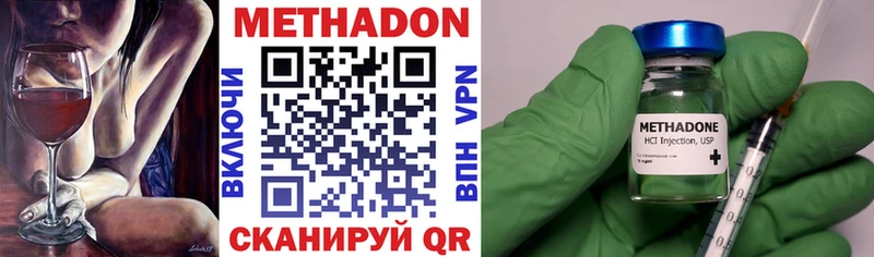 Метадон кристалл  Осташков 